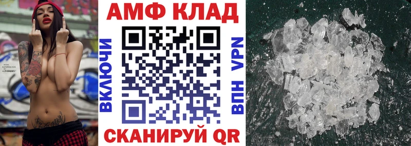 АМФЕТАМИН VHQ  Купить  Куровское 