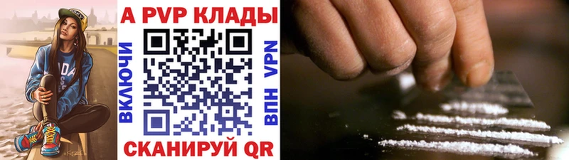Alpha-PVP СК КРИС  Купить где  Куровское 