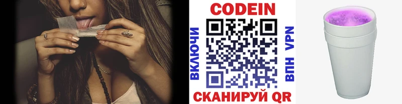 Кодеиновый сироп Lean Purple Drank  Купить где  Куровское 