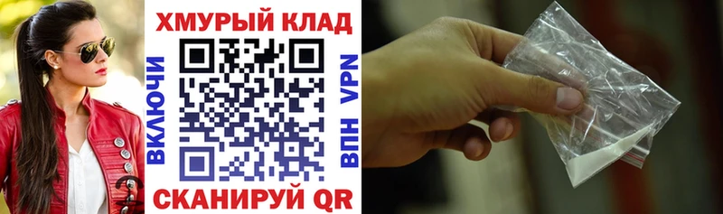 ГЕРОИН хмурый  Купить  Куровское 