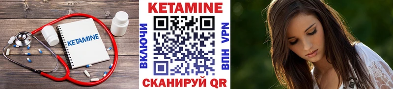 Кетамин VHQ  Купить где  Куровское 