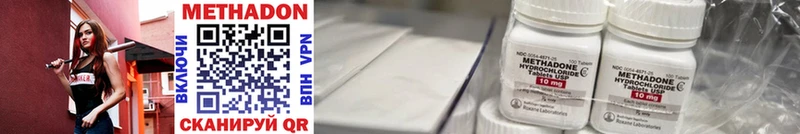 Метадон methadone  Купить закладки  Куровское 